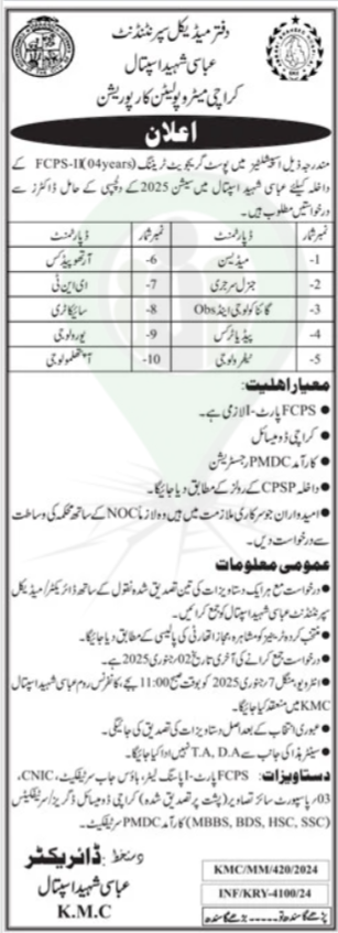 Abbasi Shaheed Hospital Jobs 2024 advertisement showcasing FCPS-II training program details, eligibility criteria, application process, and deadline in Karachi, Pakistan.