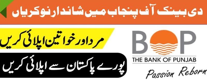 Latest BOP Career Opportunities for Experienced Banking Professionals.