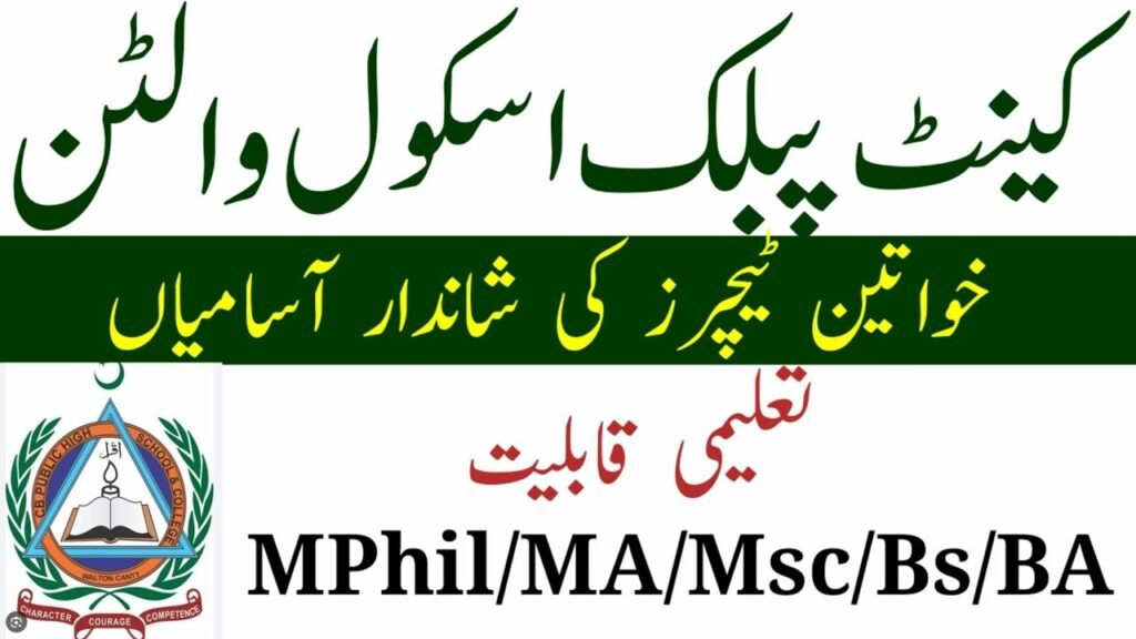Walton Cantonment Board Jobs Job Details: