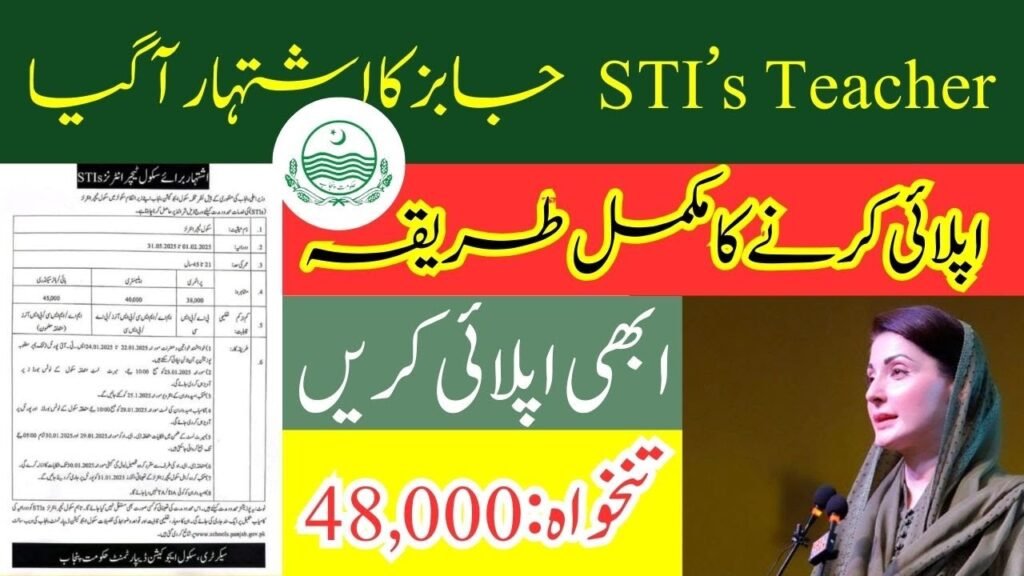 Logo of the Higher Education Department of Punjab, offering STI Jobs 2025 in government schools.
