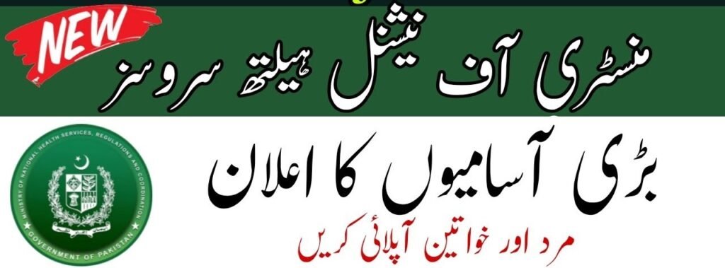 District Health Officer Khyber Jobs 2025 advertisement poster