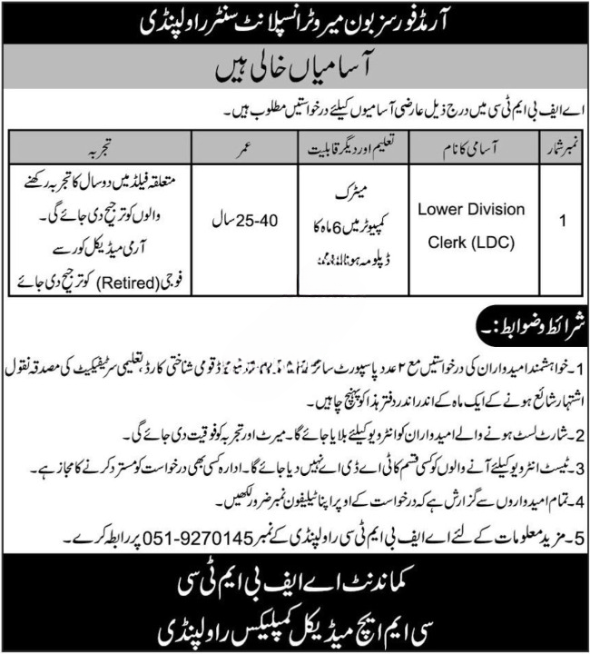 Application Form for Armed Forces Bone Marrow Transplant Centre Rawalpindi Jobs.