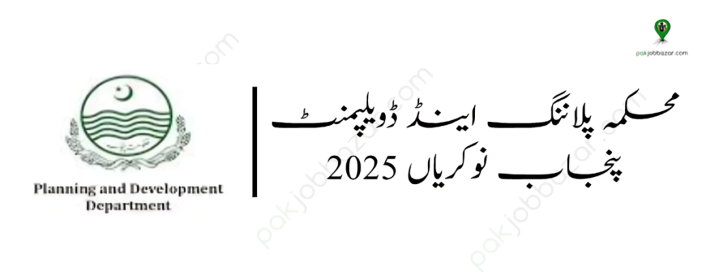 List of vacancies available in Planning and Development Department Punjab 2025.