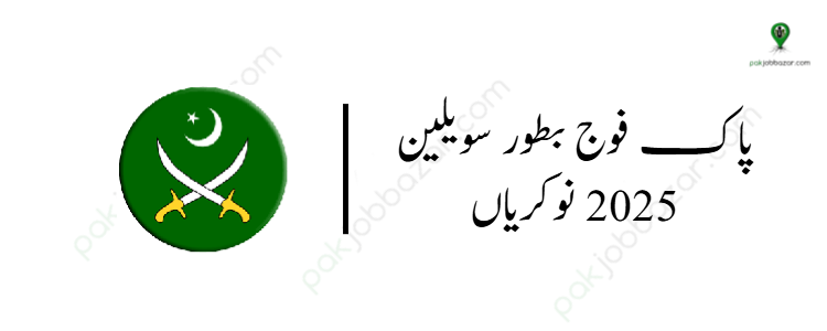 Join Pak Army as Civilian – Storeman, Driver, Electrician, Naib Qasid Jobs