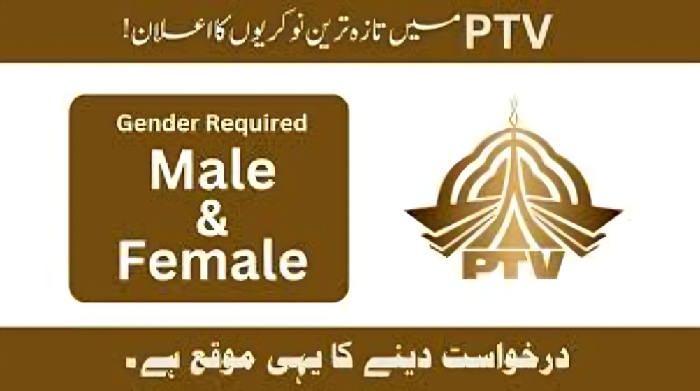 PTV Jobs 2025 advertisement with eligibility details.