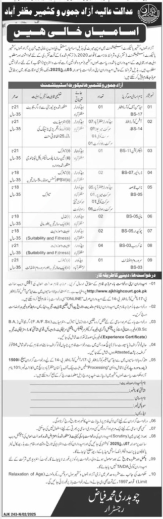 AJK High Court Jobs 2025 – Official Advertisement