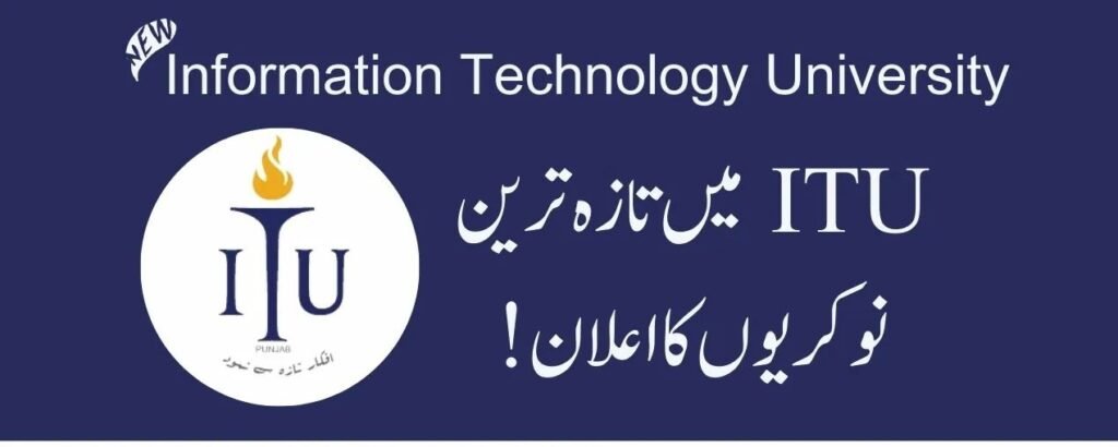 Information Technology University Lahore Campus