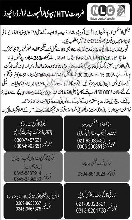 "How to Apply for NLC Driver Jobs – Walk-In Interview Information."