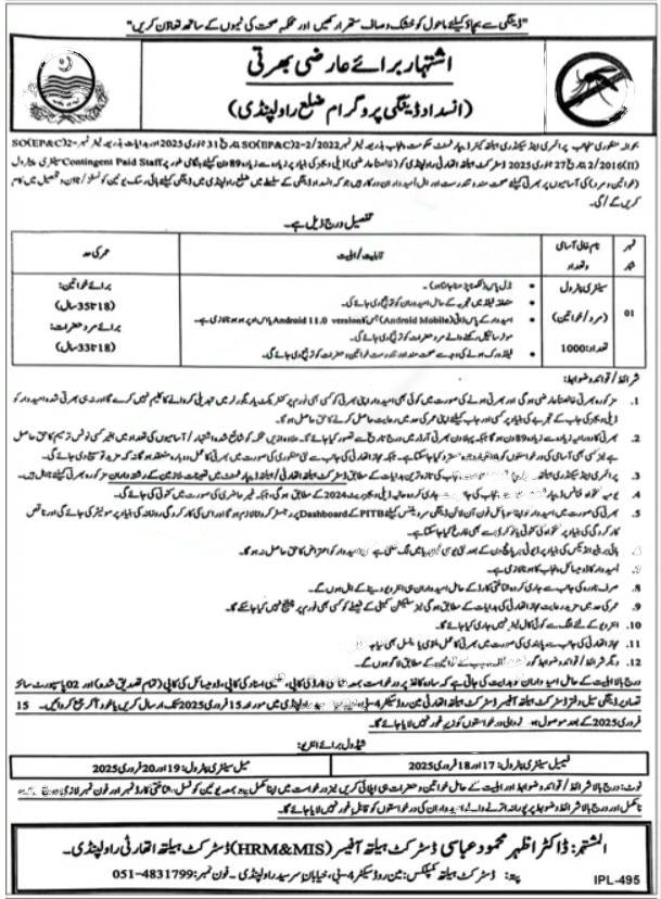 District Health Authority Rawalpindi latest jobs advertisement.