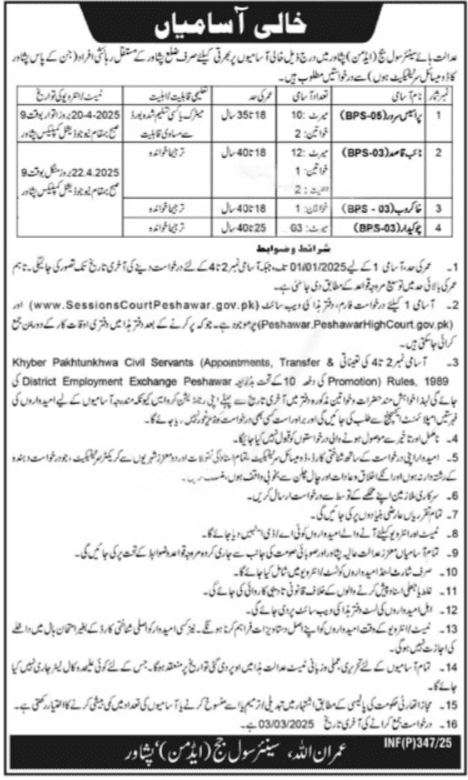 Base Supply Depot ASC Lahore Cantt Jobs 2025 – Apply Now