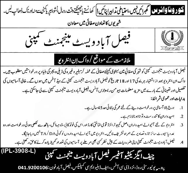 Sanitary Workers Needed in Faisalabad Waste Management Company FWMC