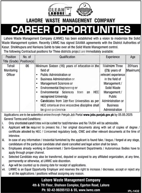 LWMC Job Portal Online Apply Interface