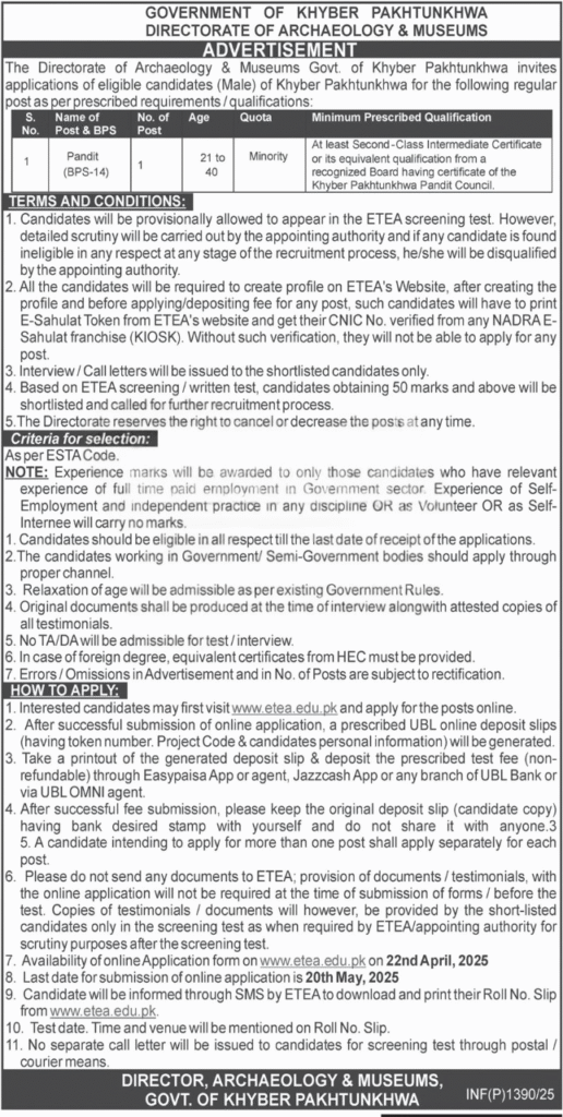 ETEA logo for KPK jobs application portal


