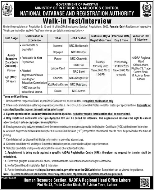 Female candidates during NADRA Junior Executive walk-in interview 2025 at Lahore office