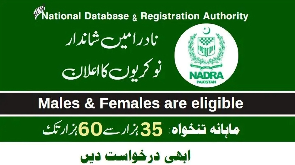 NADRA officials conducting data entry tests for Junior Executive applicants