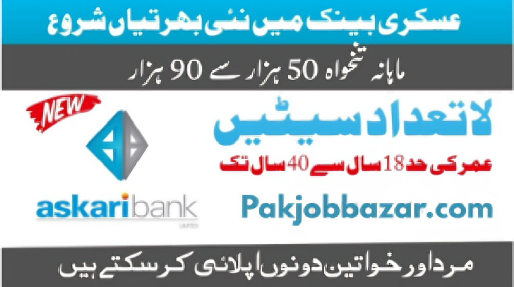 Askari Bank Branch Manager Jobs 2025