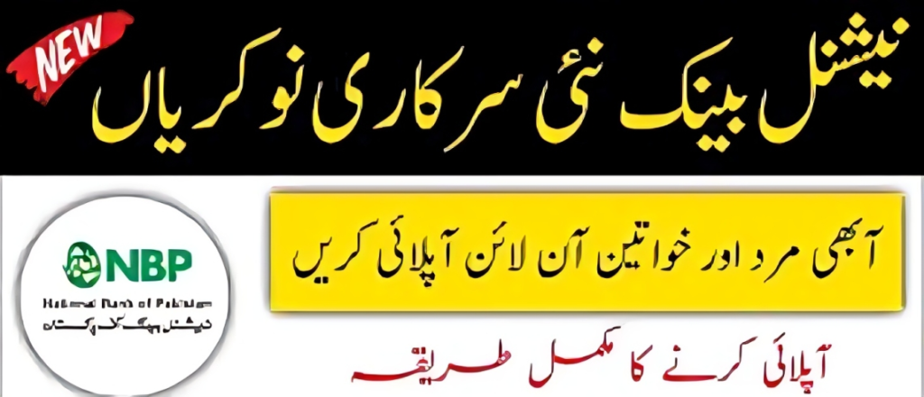 NBP Official Careers Portal for Online Apply