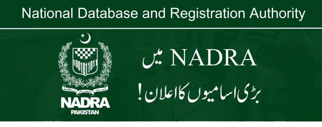 System Administrator NOC Vacancy at NADRA Islamabad 2025