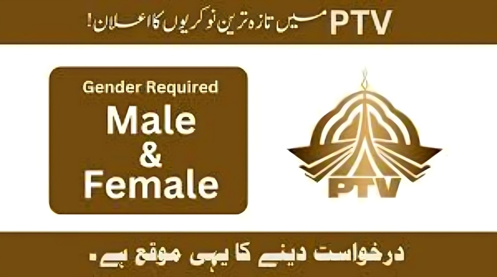 Pakistan Television Corporation Limited