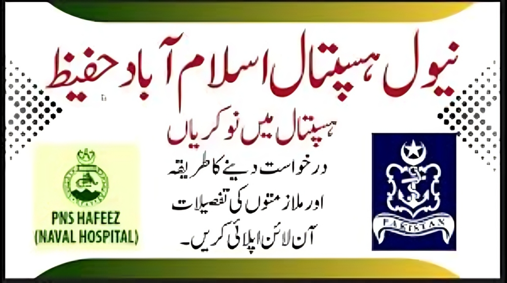 Assistant Director Quality Control vacancy PNS Hafeez Islamabad