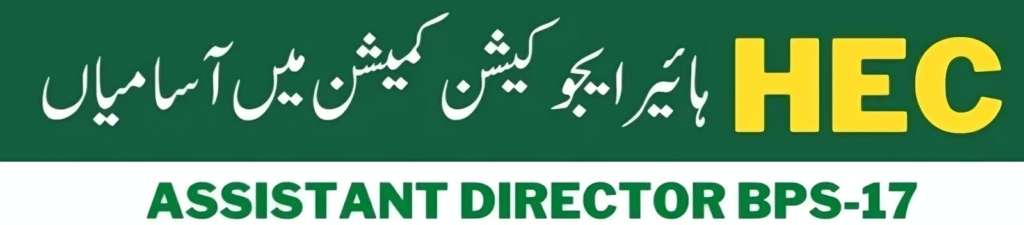 Job advertisement image – Official HEC Jobs 2025 Advertisement - Latest Vacancies and Salary Details
