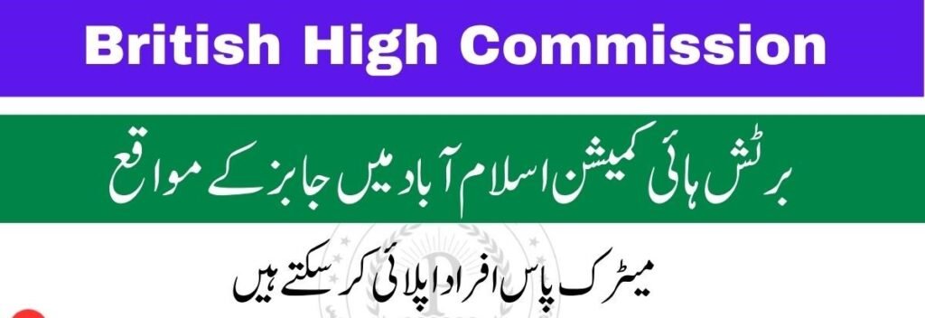 British High Commission Jobs 2025 HVAC Technician Islamabad