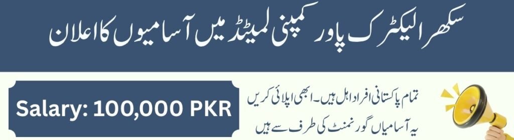 Sukkur Electric Power Company Jobs