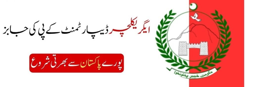 Agriculture Department KPK Jobs 2025 Advertisement