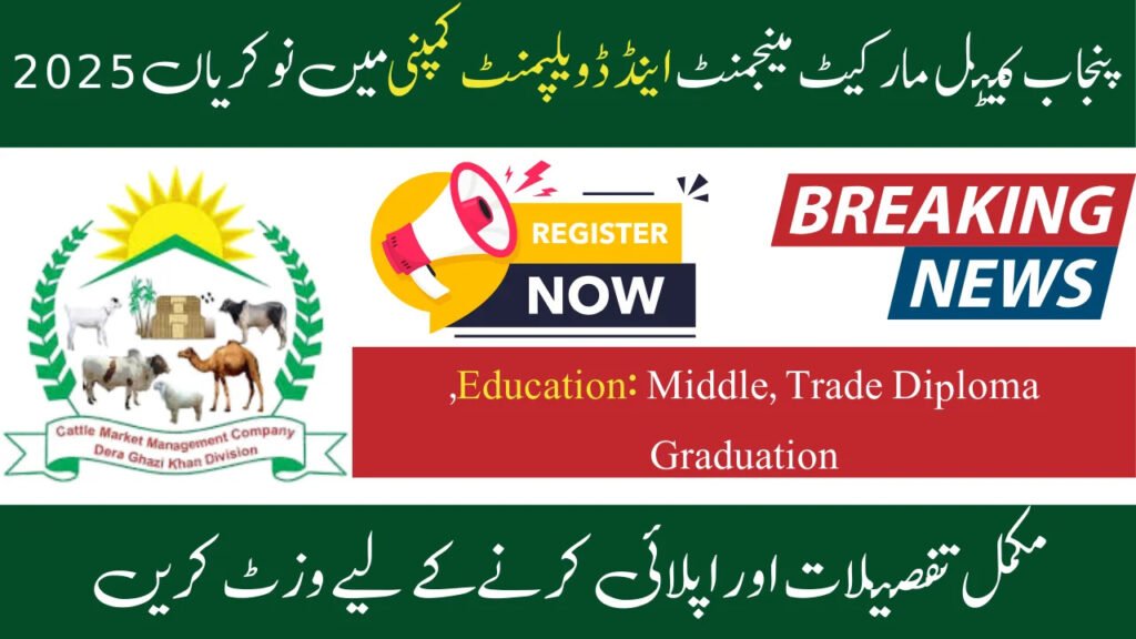 Punjab Cattle Market Management & Development Company Head Office Building in Lahore