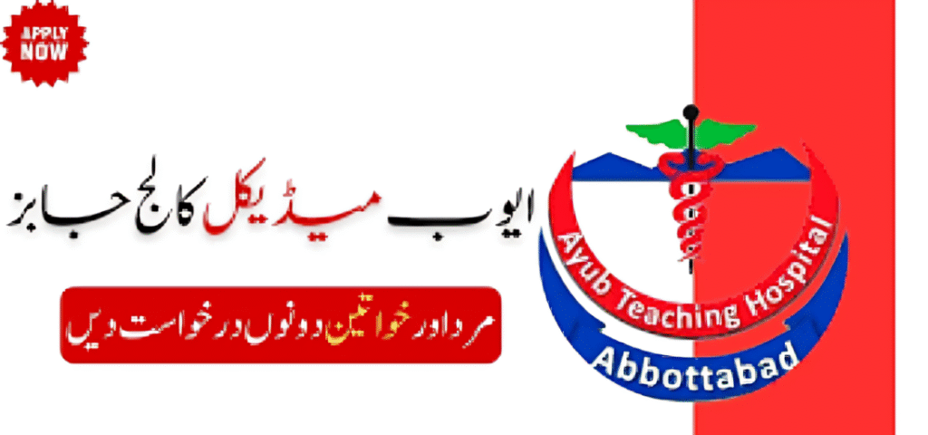 Phlebotomist Government Job at ATH Abbottabad 2025

