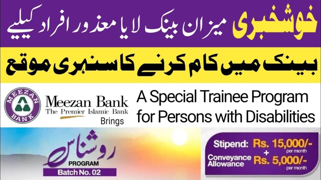 Persons with disabilities working in a bank office environment

