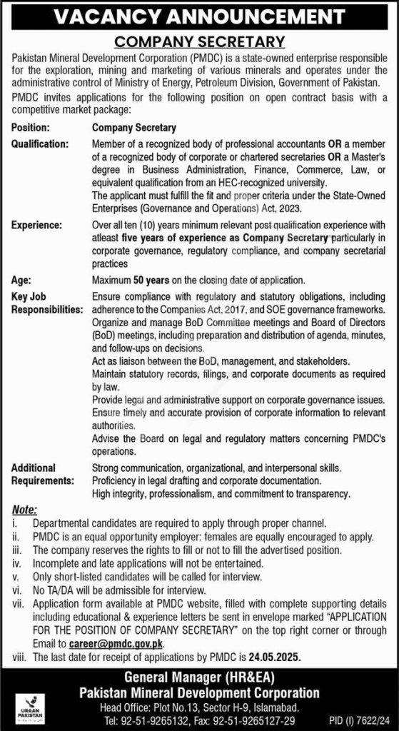 Company Secretary Job PMDC Islamabad 2025 - Apply Online