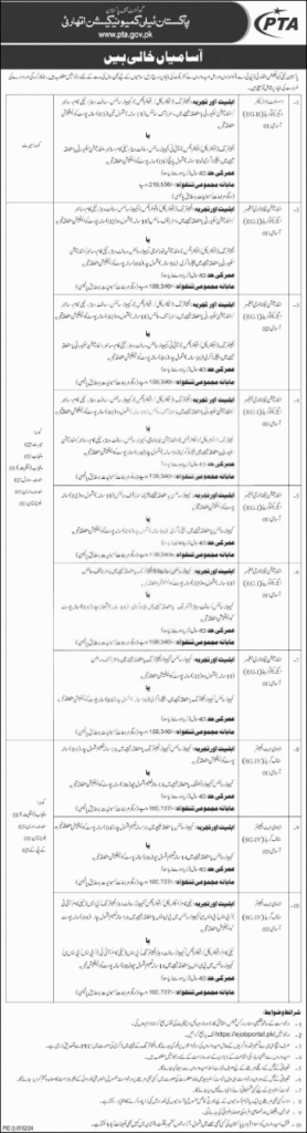 PTA Jobs 2025 Advertisement Official
