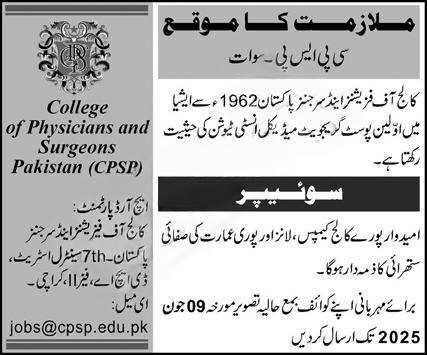 College of Physicians and Surgeons Pakistan campus building