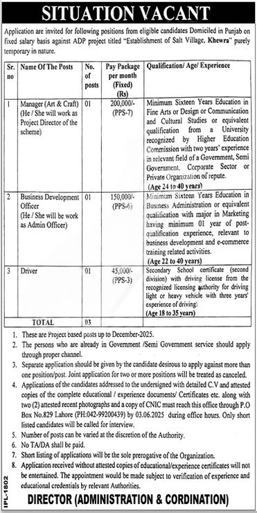  Public Sector Organization PO Box 829 Lahore Latest Jobs Advertisement 2025