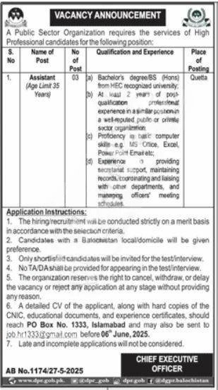 PO Box 1333 Islamabad Jobs 2025