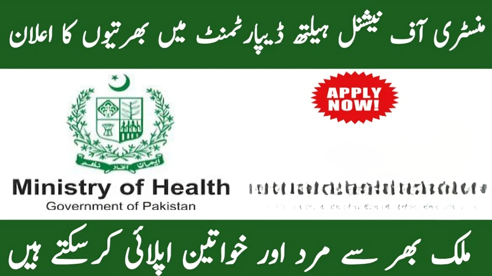 Apply online at www.njp.gov.pk for NHSRC Jobs before May 31, 2025