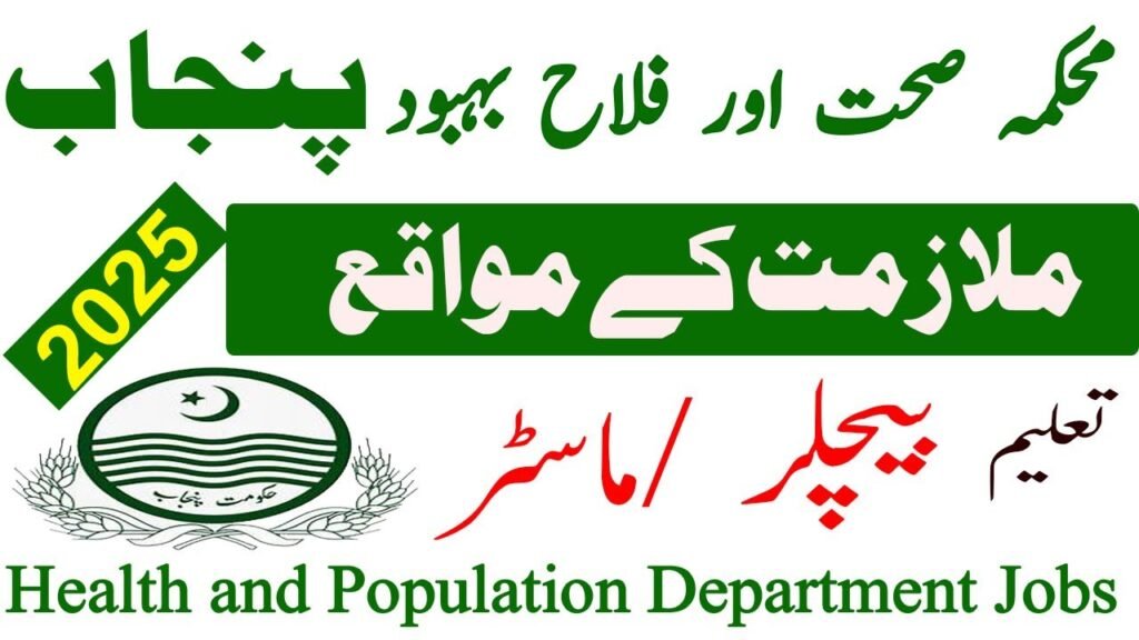 ontract jobs in health department Lahore