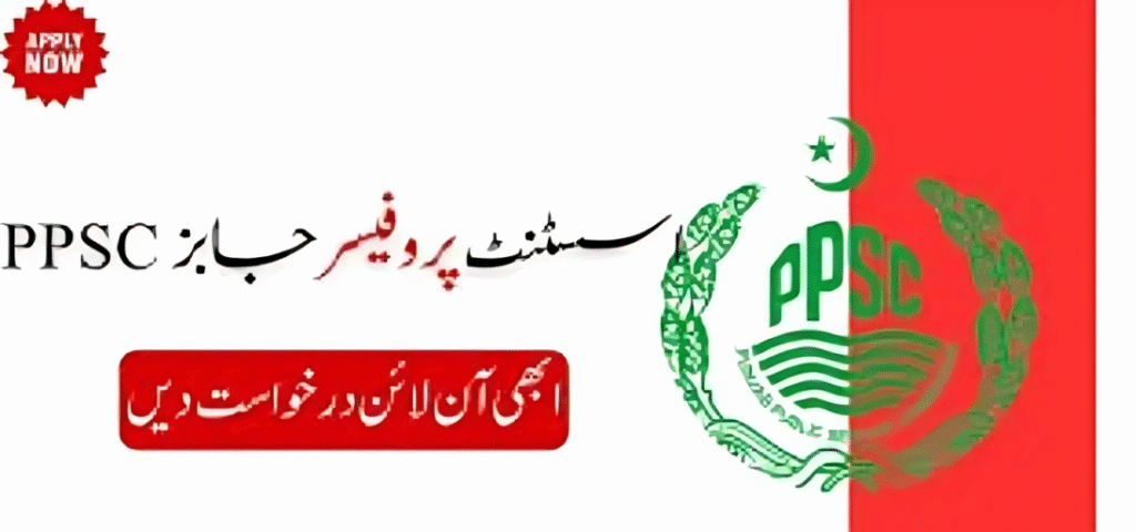 PPSC job