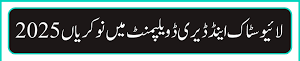 Livestock and Dairy Development Department Peshawar Jobs 2025