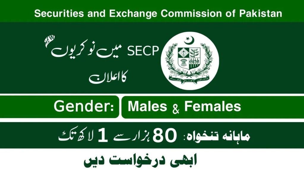 SECP Jobs 2025