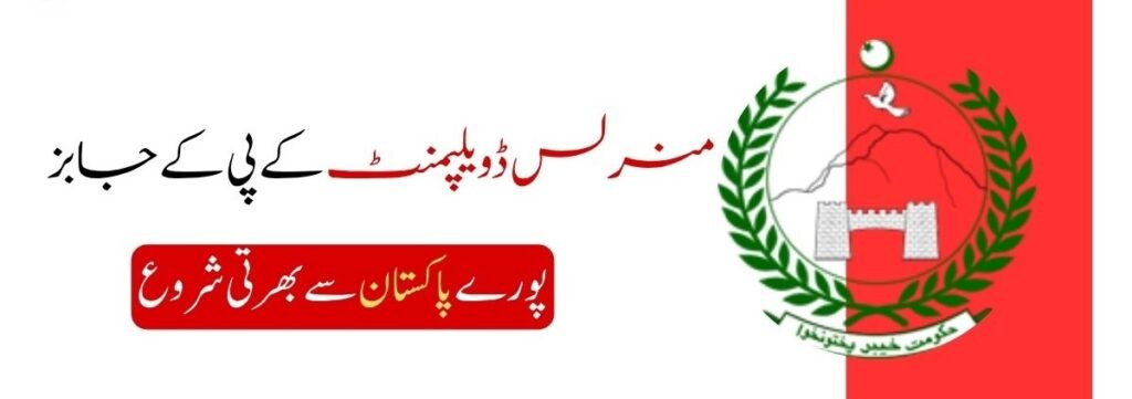 Mines and Minerals Department KPK