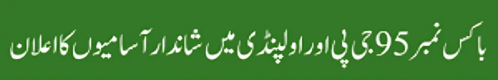 Public Sector Organization Jobs 2025 PO Box 95