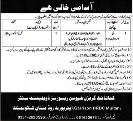Garrison HRDC job advertise
