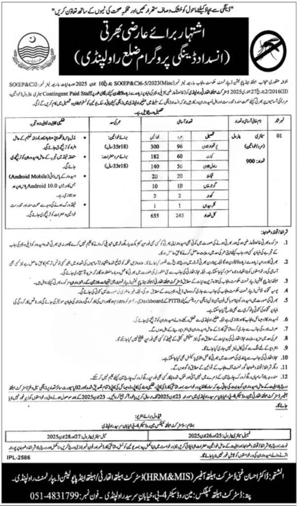 District Health Authority Rawalpindi Jobs 2025 Advertisement
