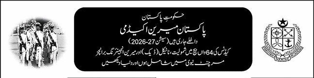 Pakistan Marine Academy PMA Admission