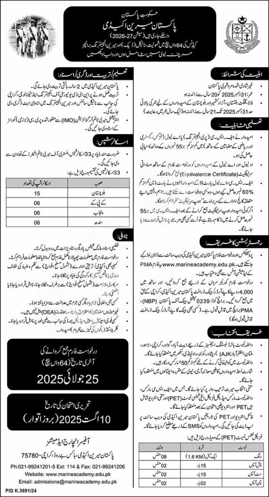 Pakistan Marine Academy PMA Admission 2026 Advertisement