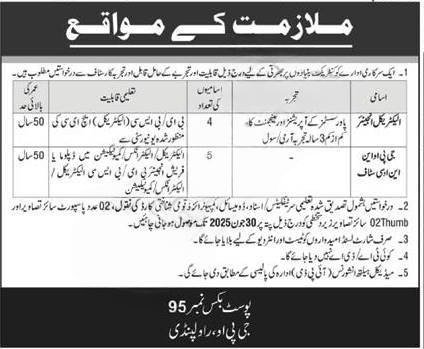 Public Sector Organization Jobs 2025 PO Box 95 Rawalpindi