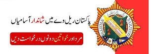 Railway Estate Development & Marketing Company Islamabad