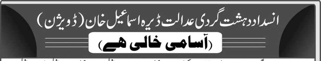 Anti Terrorism Court DI Khan Naib Qasid Job
